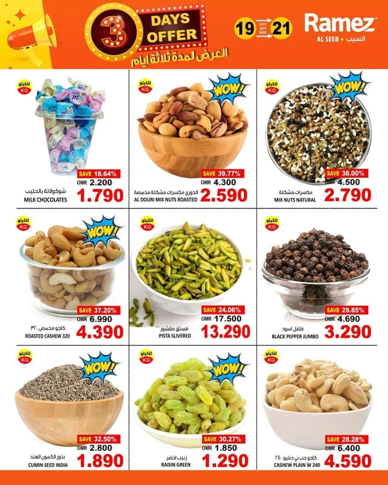 Page 3 in Midweek offers at Ramez Markets Oman