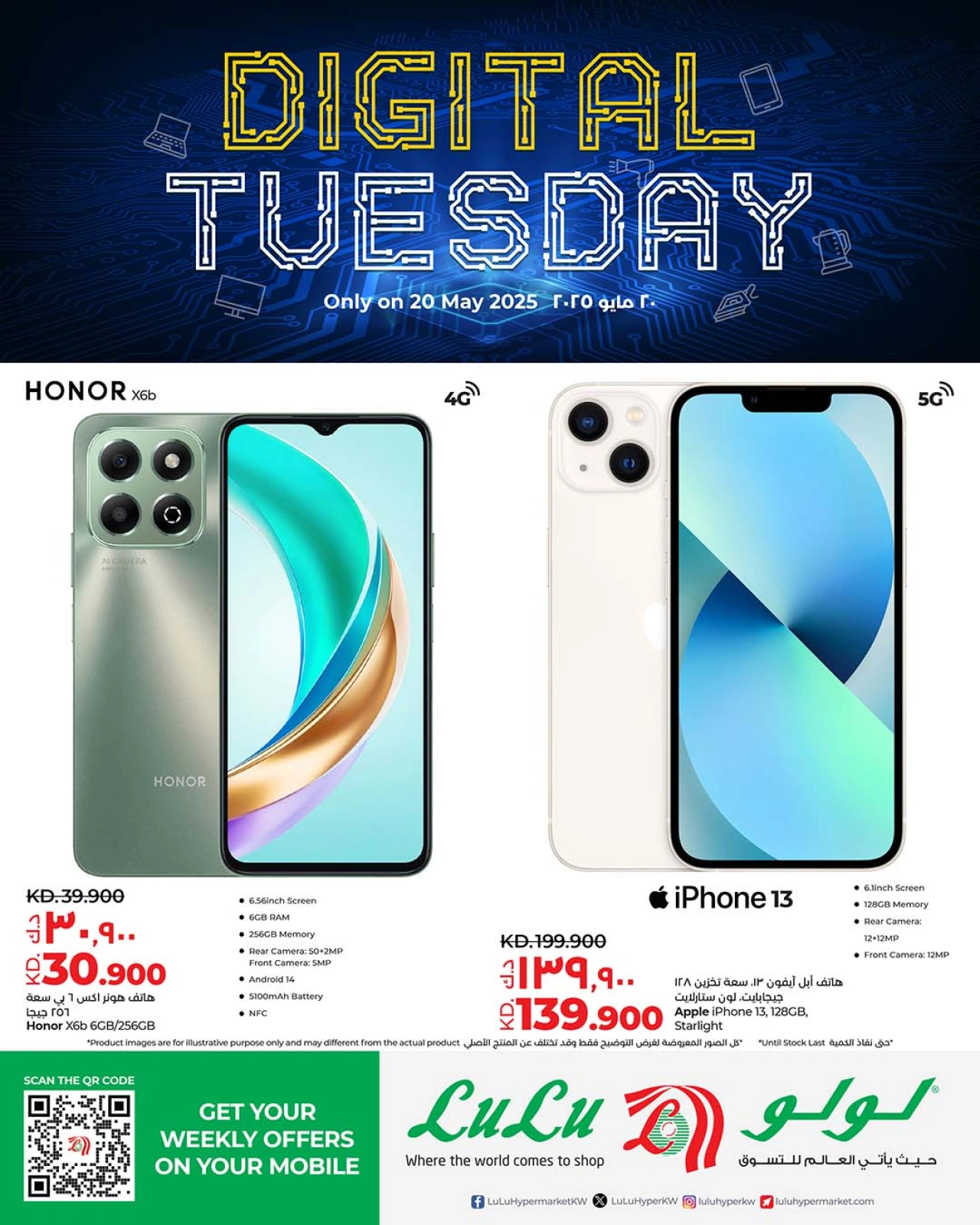 Page 1 |Digital Tuesday Deals at lulu Kuwait