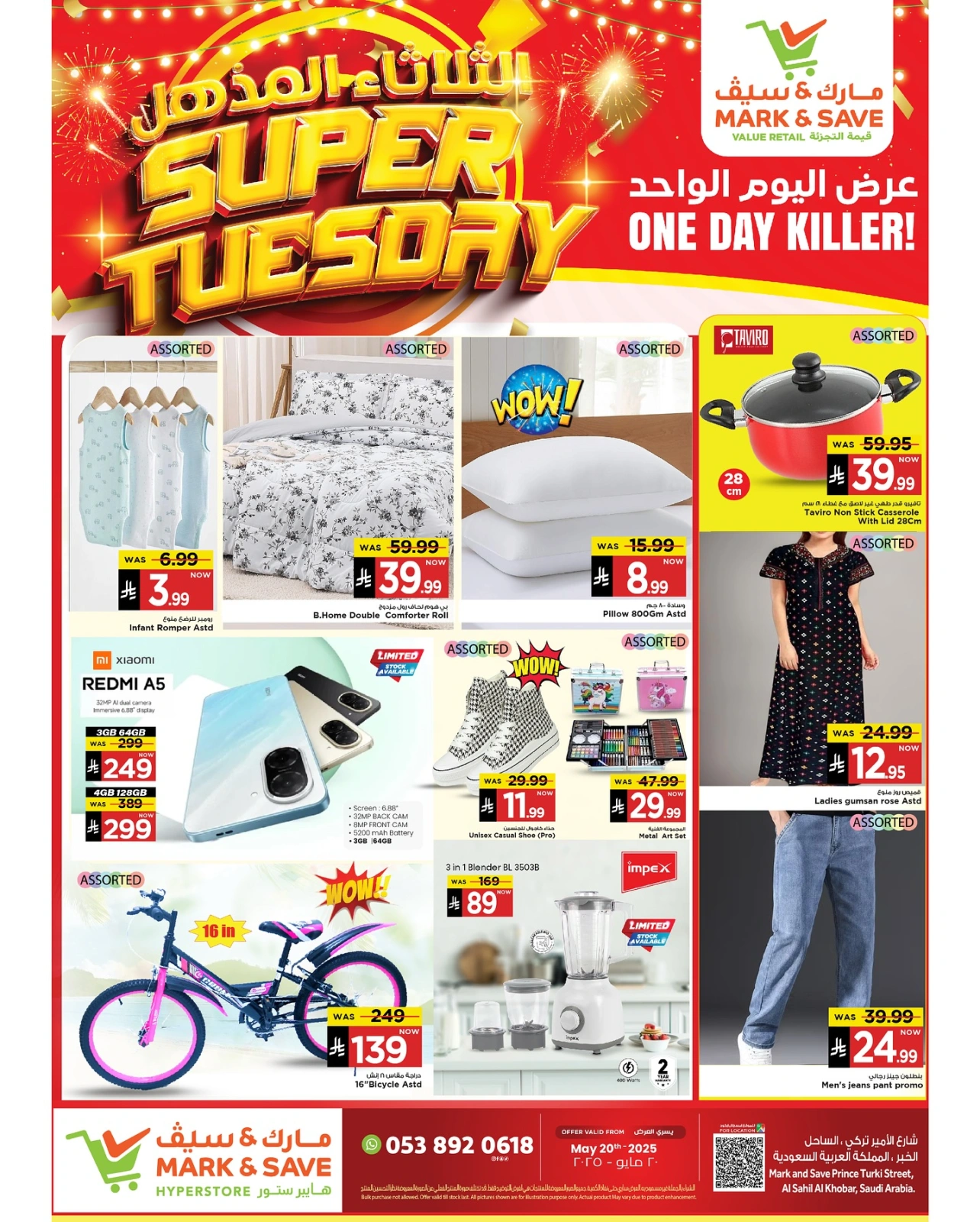 Page 2 in Amazing Tuesday offers at Mark & Save Saudi Arabia