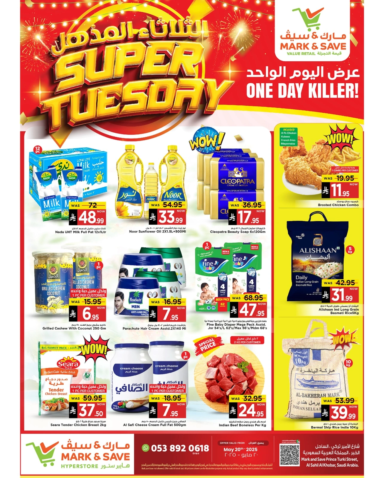 Page 1 in Amazing Tuesday offers at Mark & Save Saudi Arabia