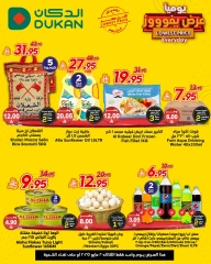 Page 1 in Lowest Price at Dukan Saudi Arabia