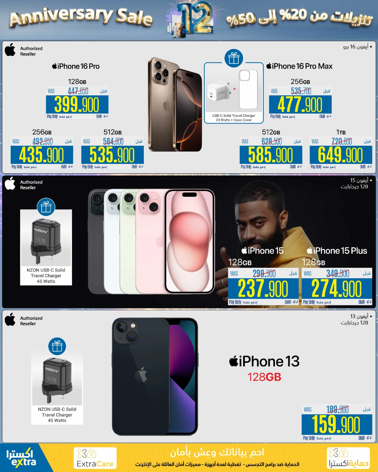 Page 2 dans Offres anniversaire chez Magasins Extra Oman