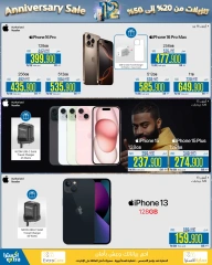 Page 2 dans Offres anniversaire chez Magasins Extra Oman