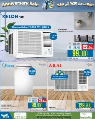 Page 103 dans Offres anniversaire chez Magasins Extra Oman
