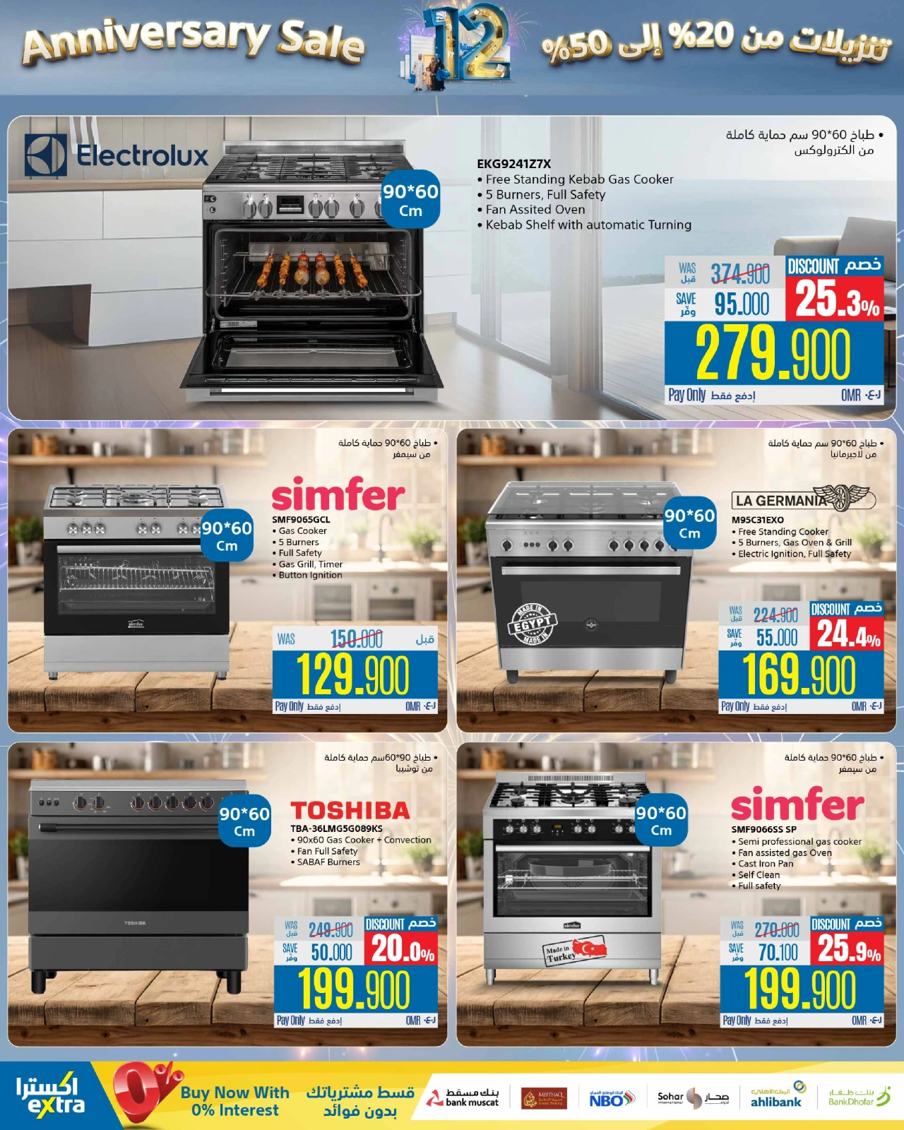 Page 113 dans Offres anniversaire chez Magasins Extra Oman