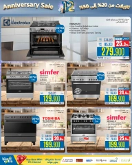 Page 113 dans Offres anniversaire chez Magasins Extra Oman