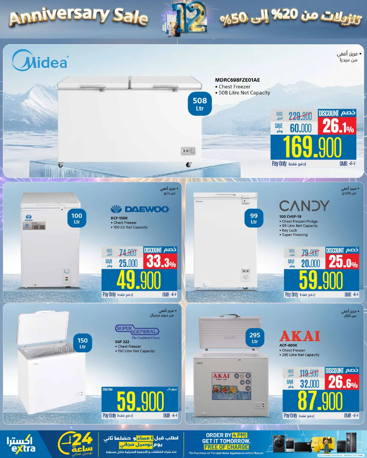 Page 114 dans Offres anniversaire chez Magasins Extra Oman