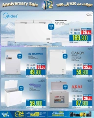 Page 114 dans Offres anniversaire chez Magasins Extra Oman