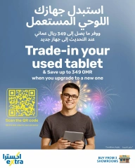Page 14 dans Offres anniversaire chez Magasins Extra Oman