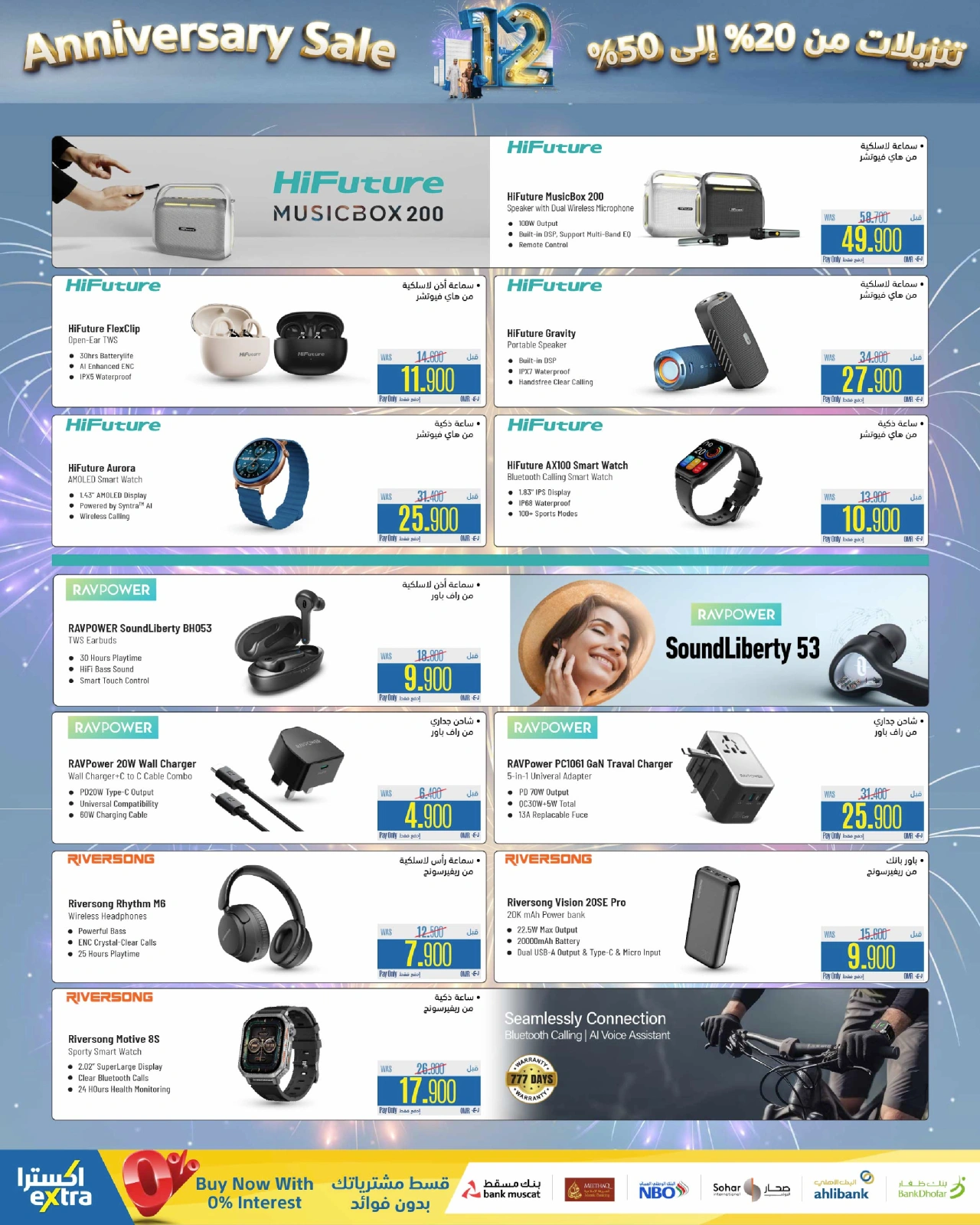 Page 21 dans Offres anniversaire chez Magasins Extra Oman