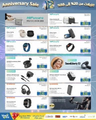 Page 21 dans Offres anniversaire chez Magasins Extra Oman