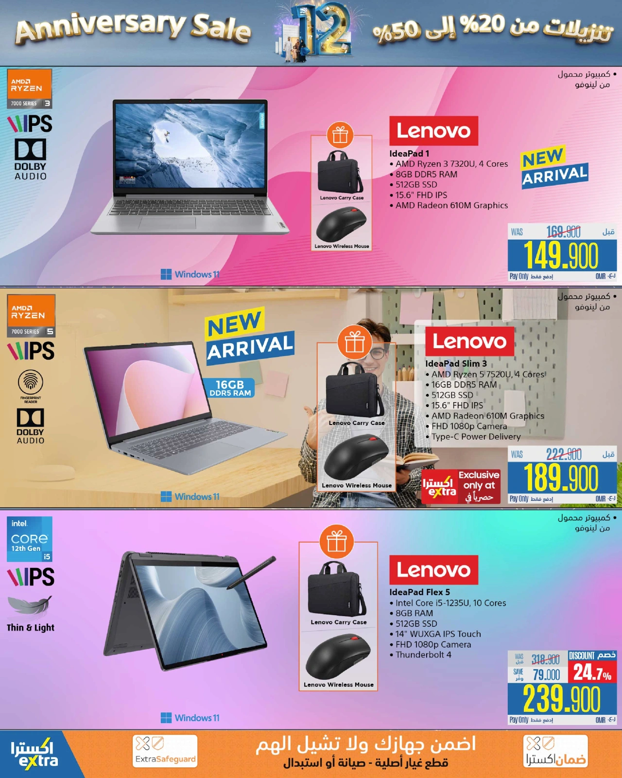 Page 25 dans Offres anniversaire chez Magasins Extra Oman