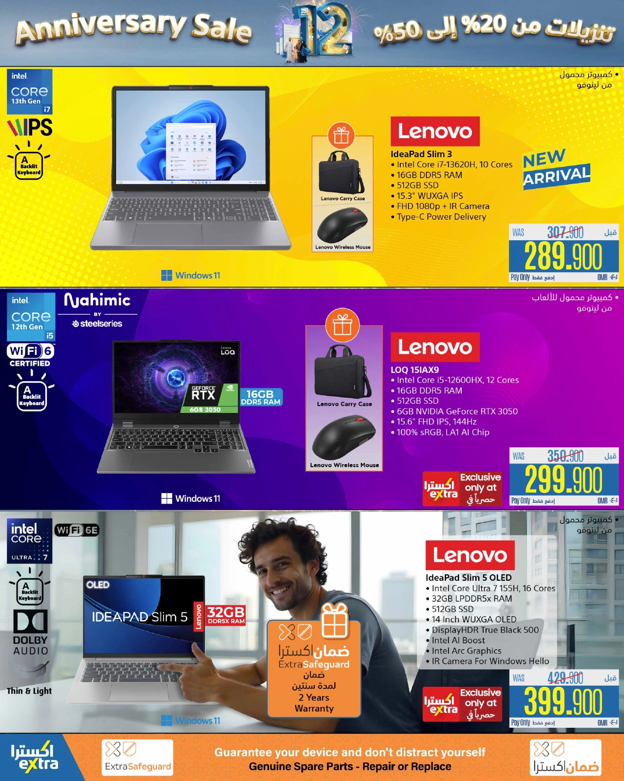 Page 27 dans Offres anniversaire chez Magasins Extra Oman