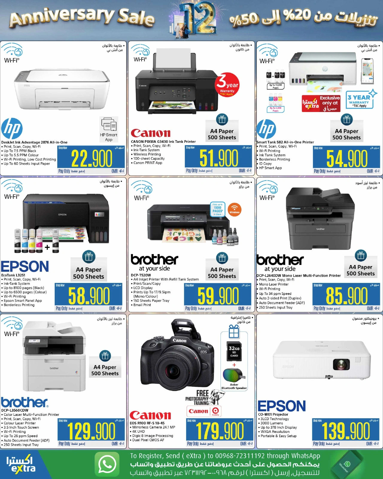 Page 32 dans Offres anniversaire chez Magasins Extra Oman