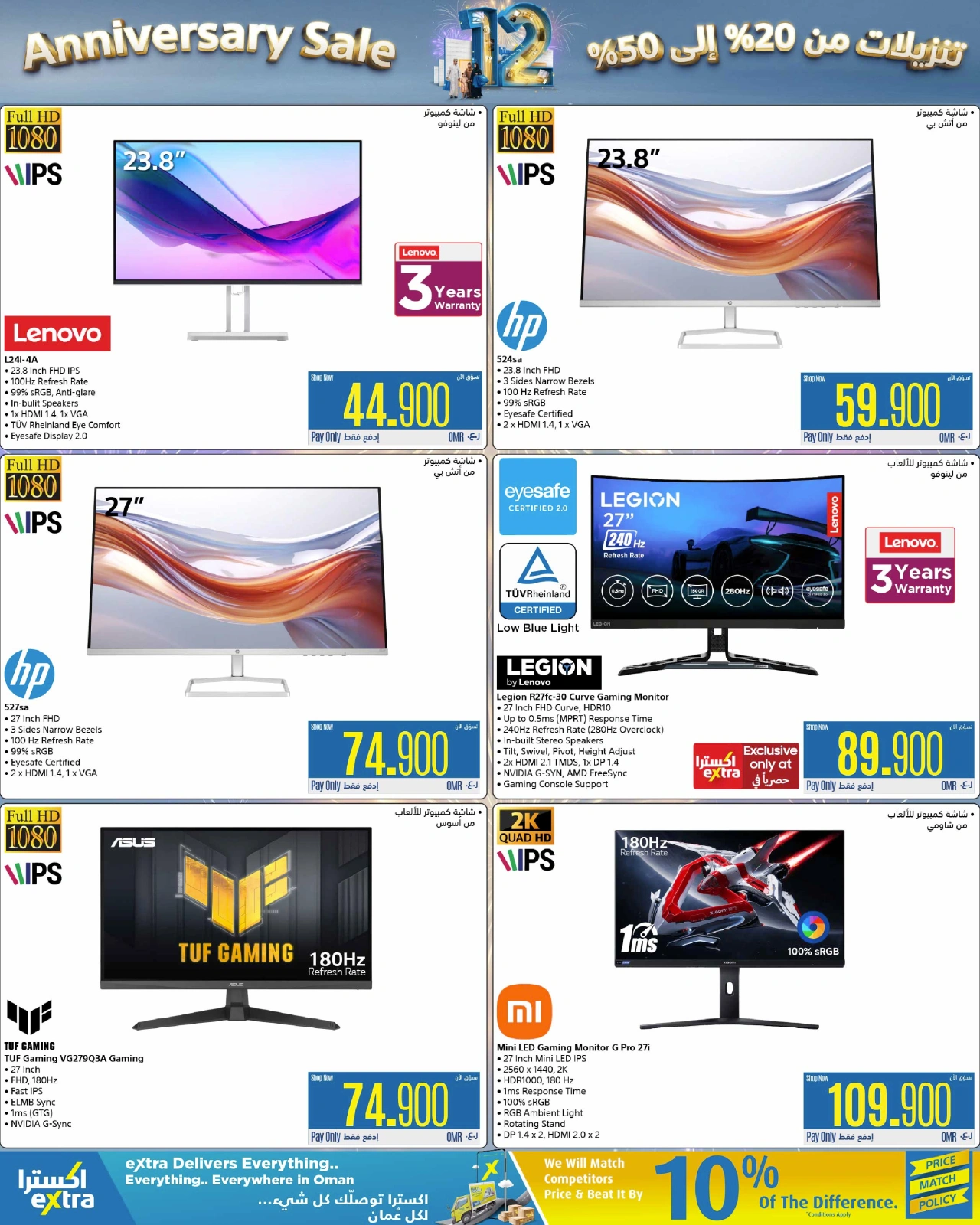 Page 33 dans Offres anniversaire chez Magasins Extra Oman