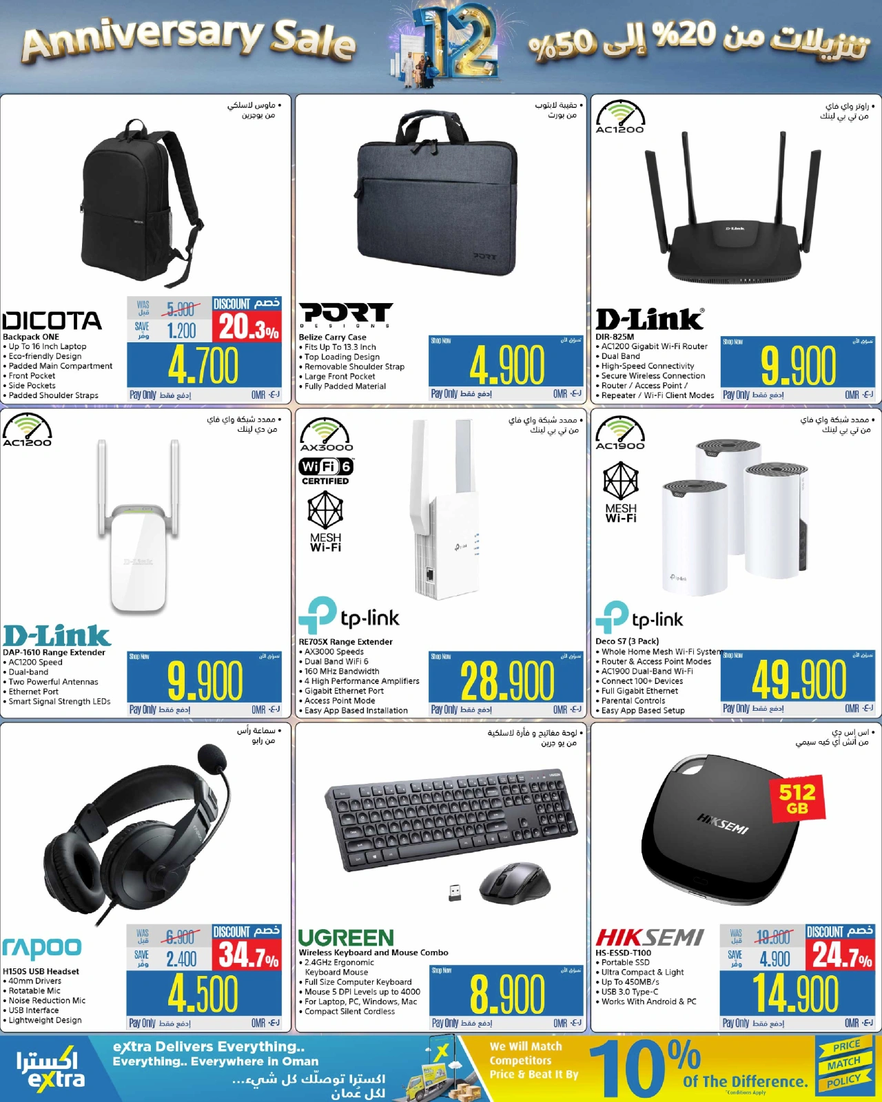 Page 34 dans Offres anniversaire chez Magasins Extra Oman