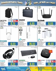 Page 34 dans Offres anniversaire chez Magasins Extra Oman