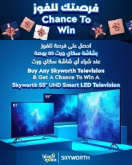 Page 35 dans Offres anniversaire chez Magasins Extra Oman