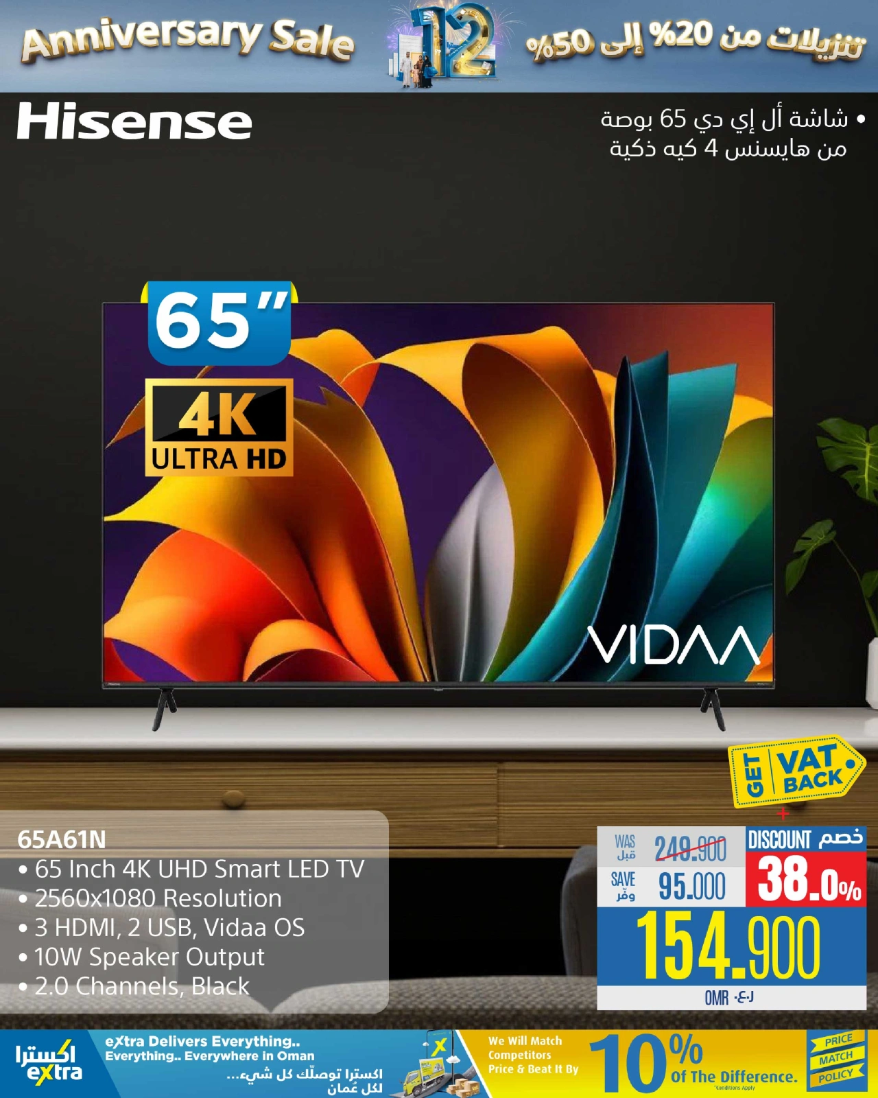 Page 41 dans Offres anniversaire chez Magasins Extra Oman