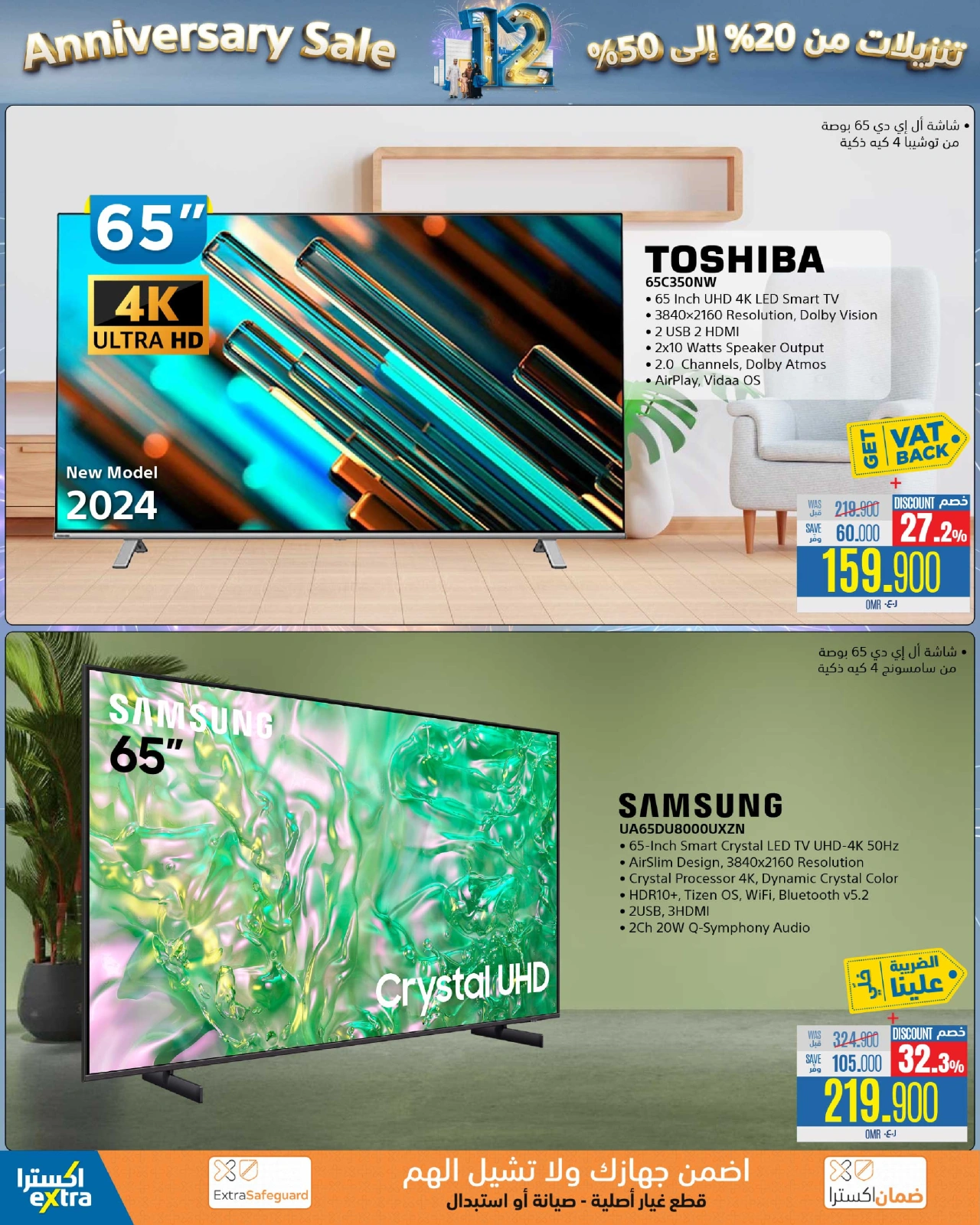 Page 42 dans Offres anniversaire chez Magasins Extra Oman