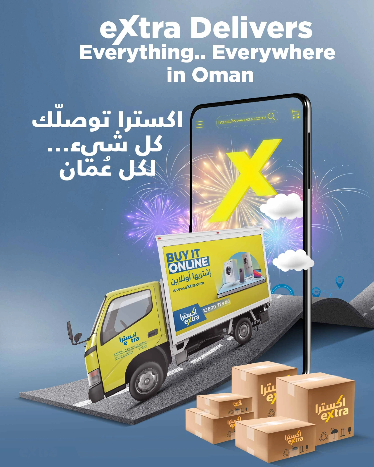 Page 44 dans Offres anniversaire chez Magasins Extra Oman
