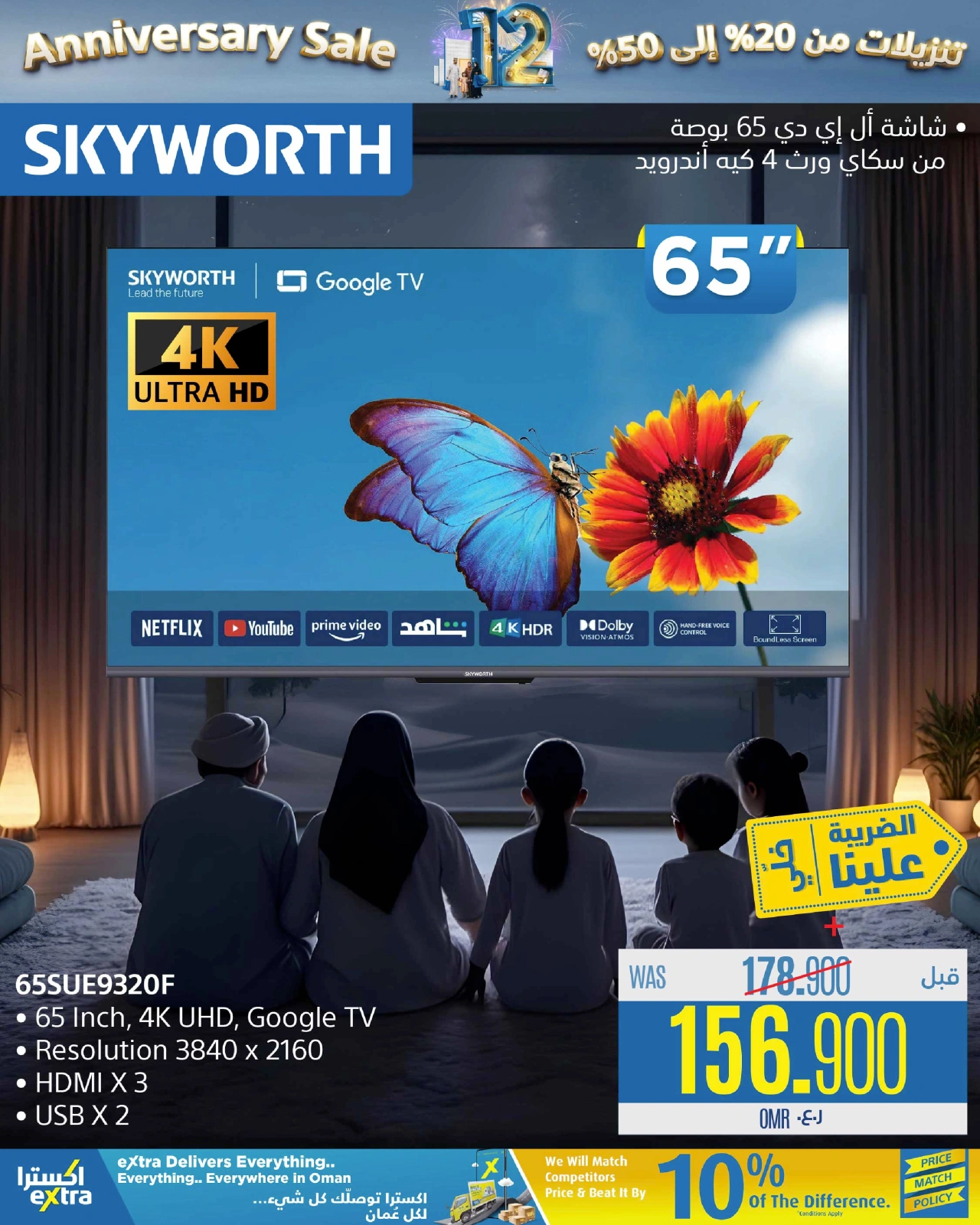 Page 45 dans Offres anniversaire chez Magasins Extra Oman