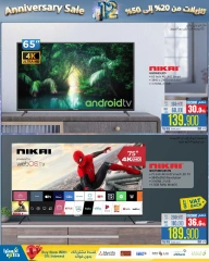 Page 46 dans Offres anniversaire chez Magasins Extra Oman