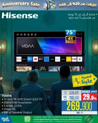 Page 48 dans Offres anniversaire chez Magasins Extra Oman