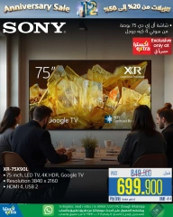 Page 50 dans Offres anniversaire chez Magasins Extra Oman