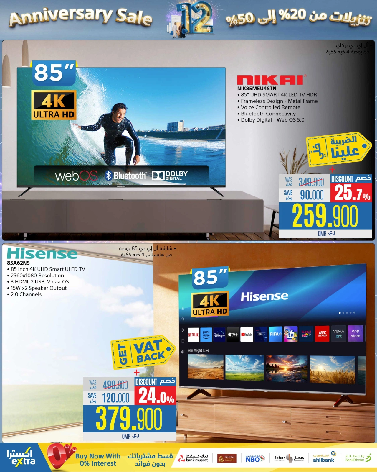 Page 52 dans Offres anniversaire chez Magasins Extra Oman