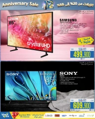Page 53 dans Offres anniversaire chez Magasins Extra Oman