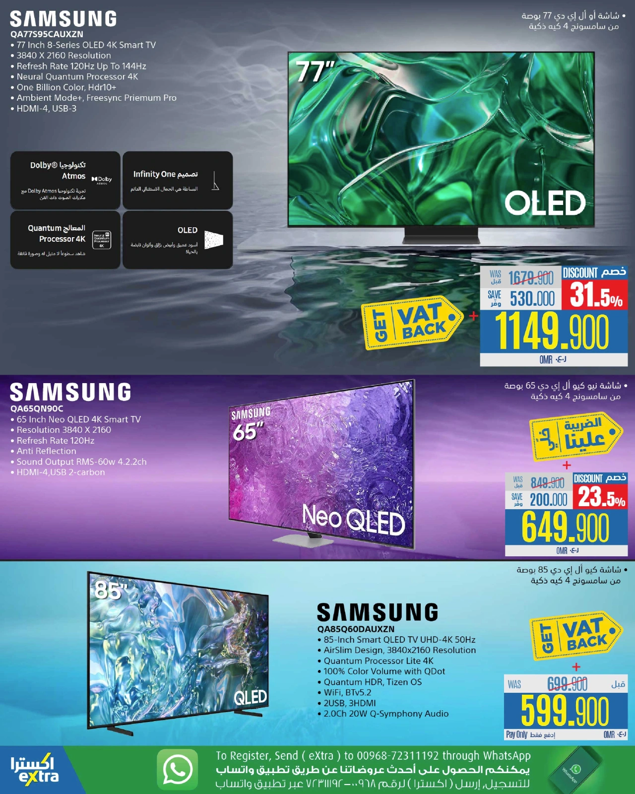 Page 54 dans Offres anniversaire chez Magasins Extra Oman