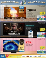 Page 60 dans Offres anniversaire chez Magasins Extra Oman