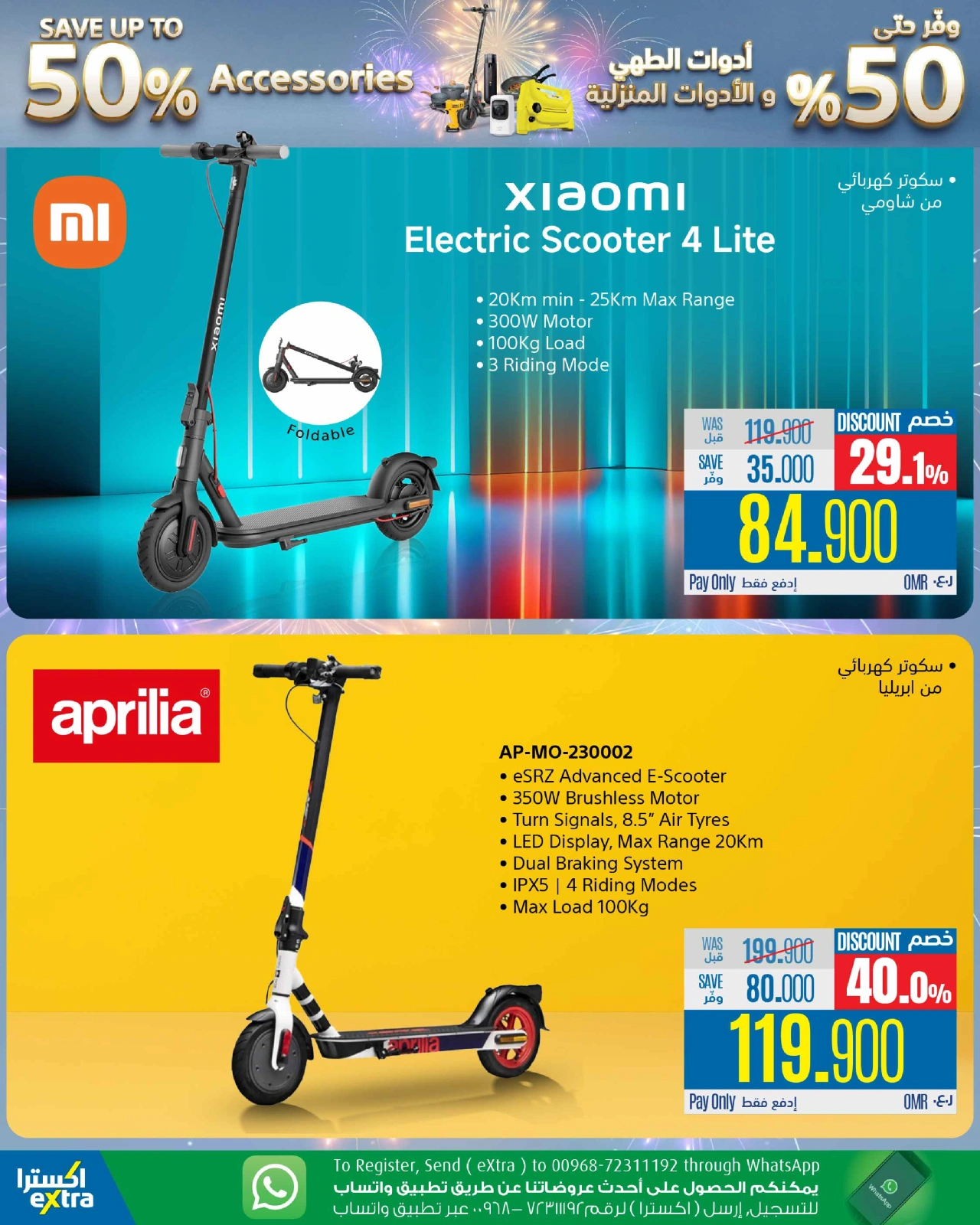 Page 69 dans Offres anniversaire chez Magasins Extra Oman