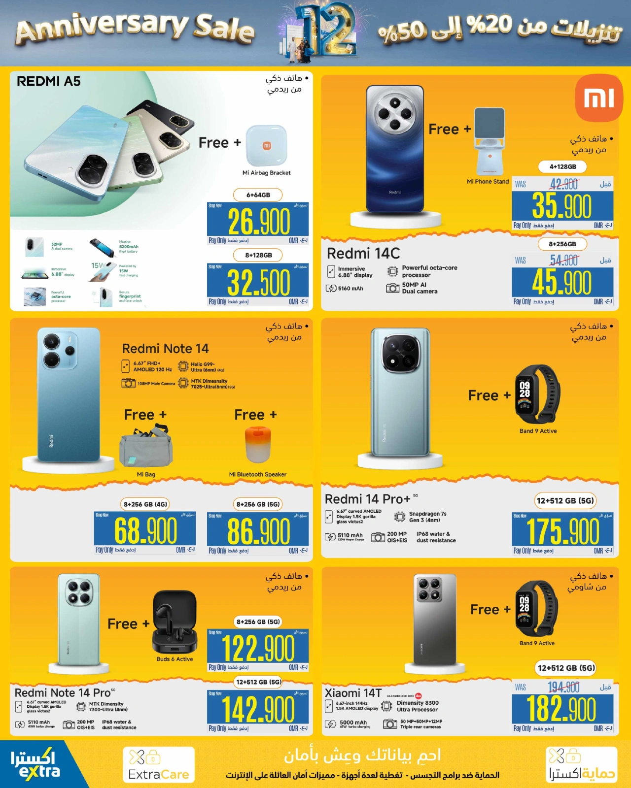 Page 8 dans Offres anniversaire chez Magasins Extra Oman