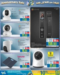 Page 71 dans Offres anniversaire chez Magasins Extra Oman
