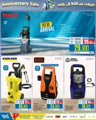 Page 72 dans Offres anniversaire chez Magasins Extra Oman