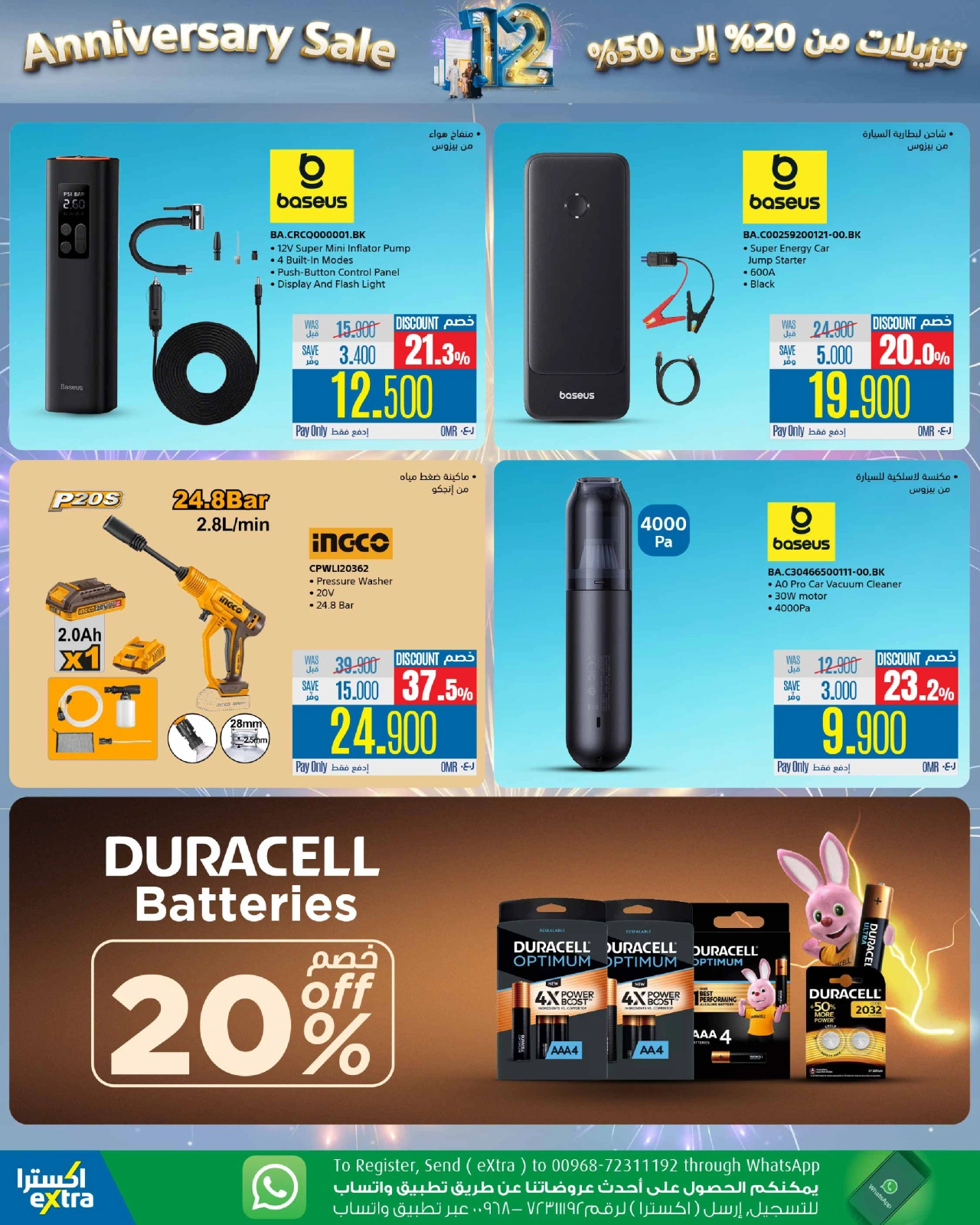 Page 73 dans Offres anniversaire chez Magasins Extra Oman