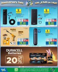 Page 73 dans Offres anniversaire chez Magasins Extra Oman