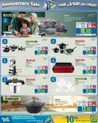 Page 75 dans Offres anniversaire chez Magasins Extra Oman