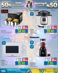 Page 76 dans Offres anniversaire chez Magasins Extra Oman