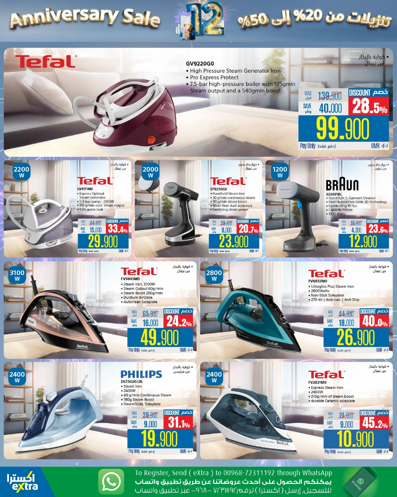 Page 80 dans Offres anniversaire chez Magasins Extra Oman