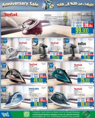 Page 80 dans Offres anniversaire chez Magasins Extra Oman