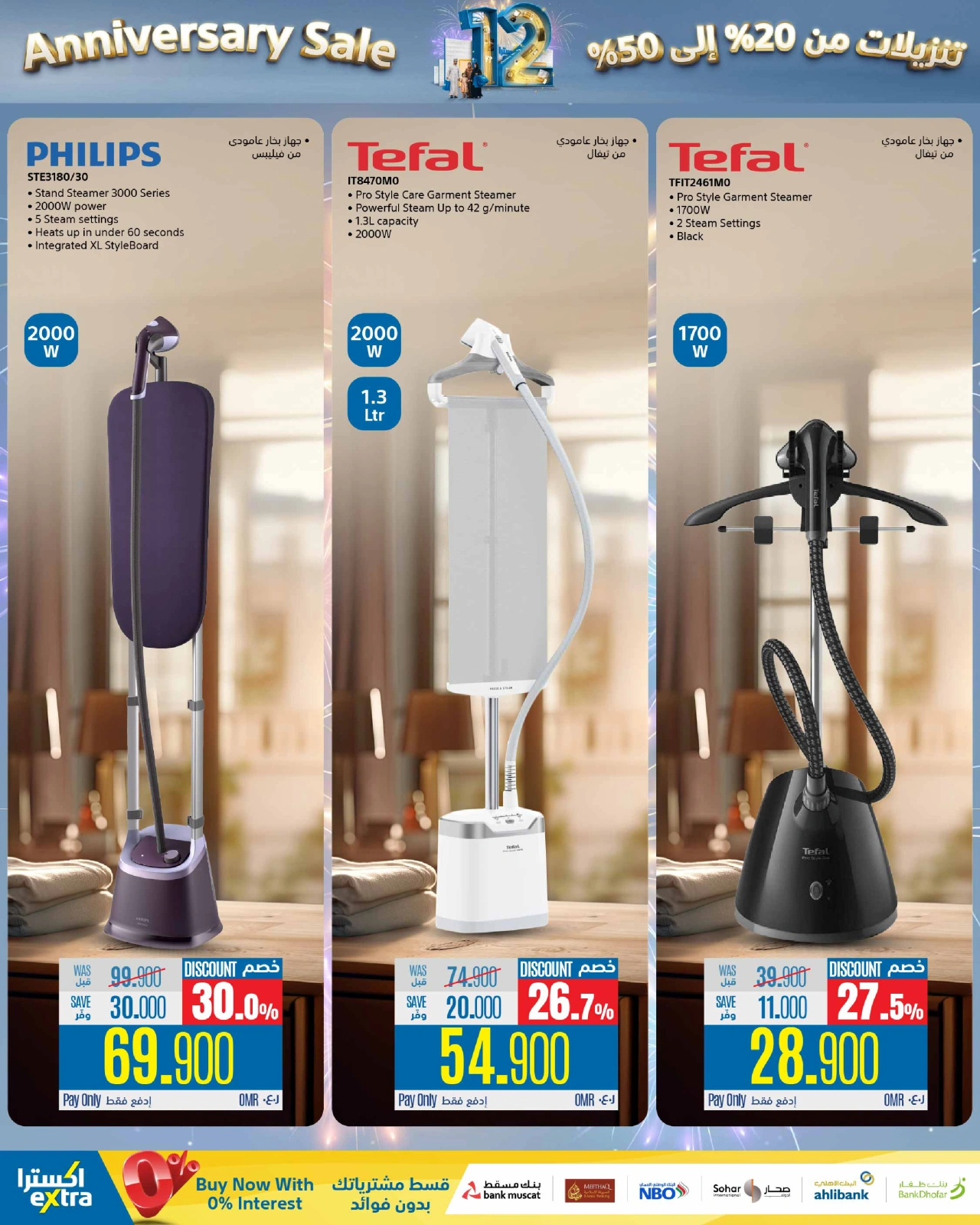 Page 81 dans Offres anniversaire chez Magasins Extra Oman