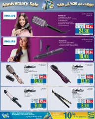 Page 82 dans Offres anniversaire chez Magasins Extra Oman