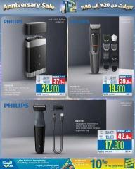 Page 85 dans Offres anniversaire chez Magasins Extra Oman
