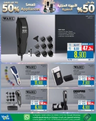 Page 86 dans Offres anniversaire chez Magasins Extra Oman