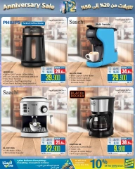 Page 89 dans Offres anniversaire chez Magasins Extra Oman