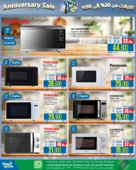 Page 90 dans Offres anniversaire chez Magasins Extra Oman