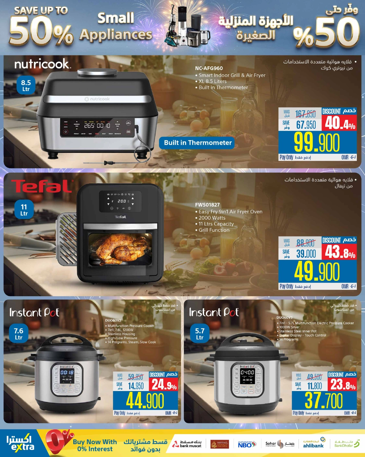 Page 91 dans Offres anniversaire chez Magasins Extra Oman